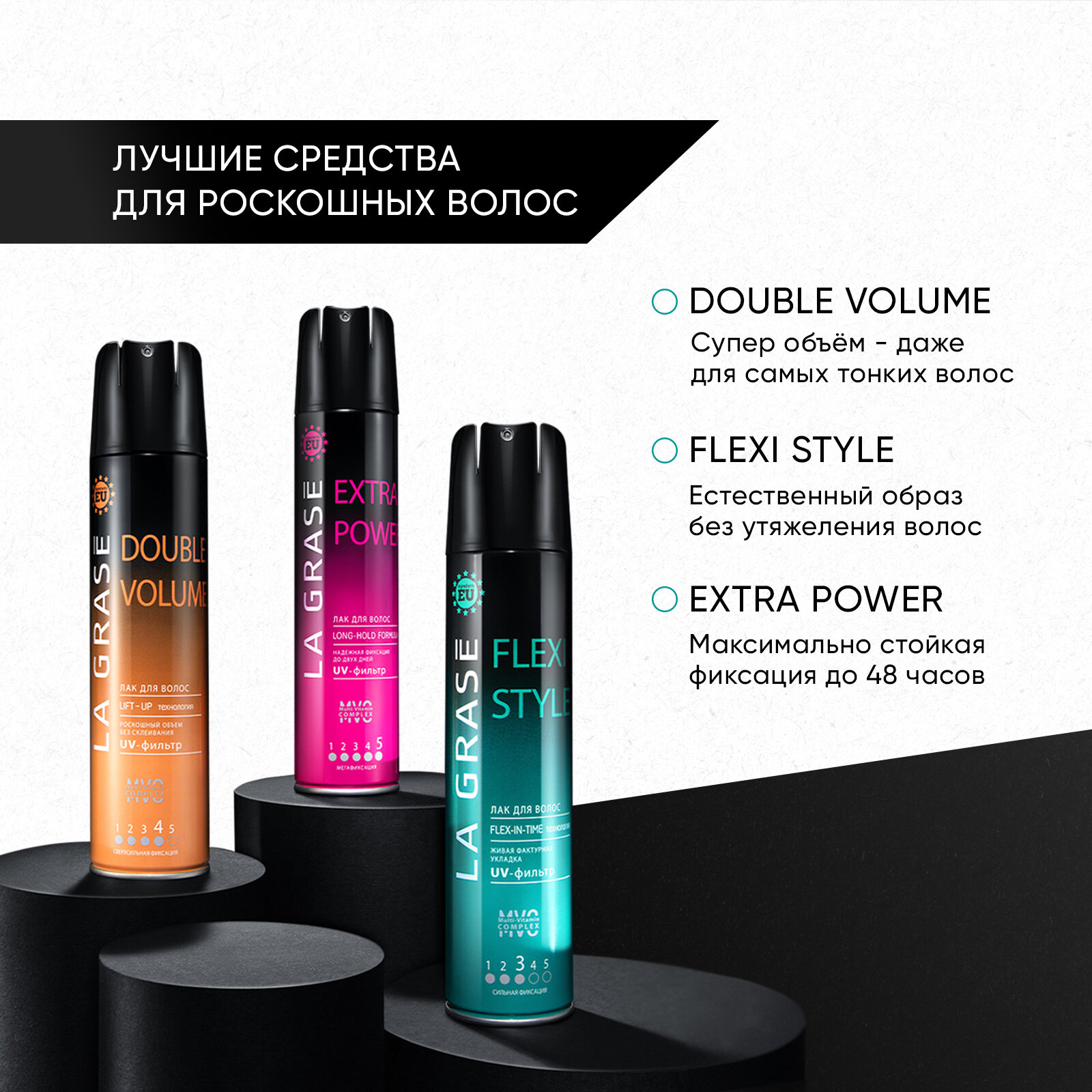 Лак для волос La Grase Flexi Style сильная фиксация 250мл - фото №9