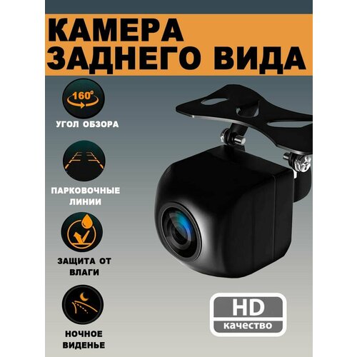 Автомобильная камера заднего вида AHD 720 2220₽