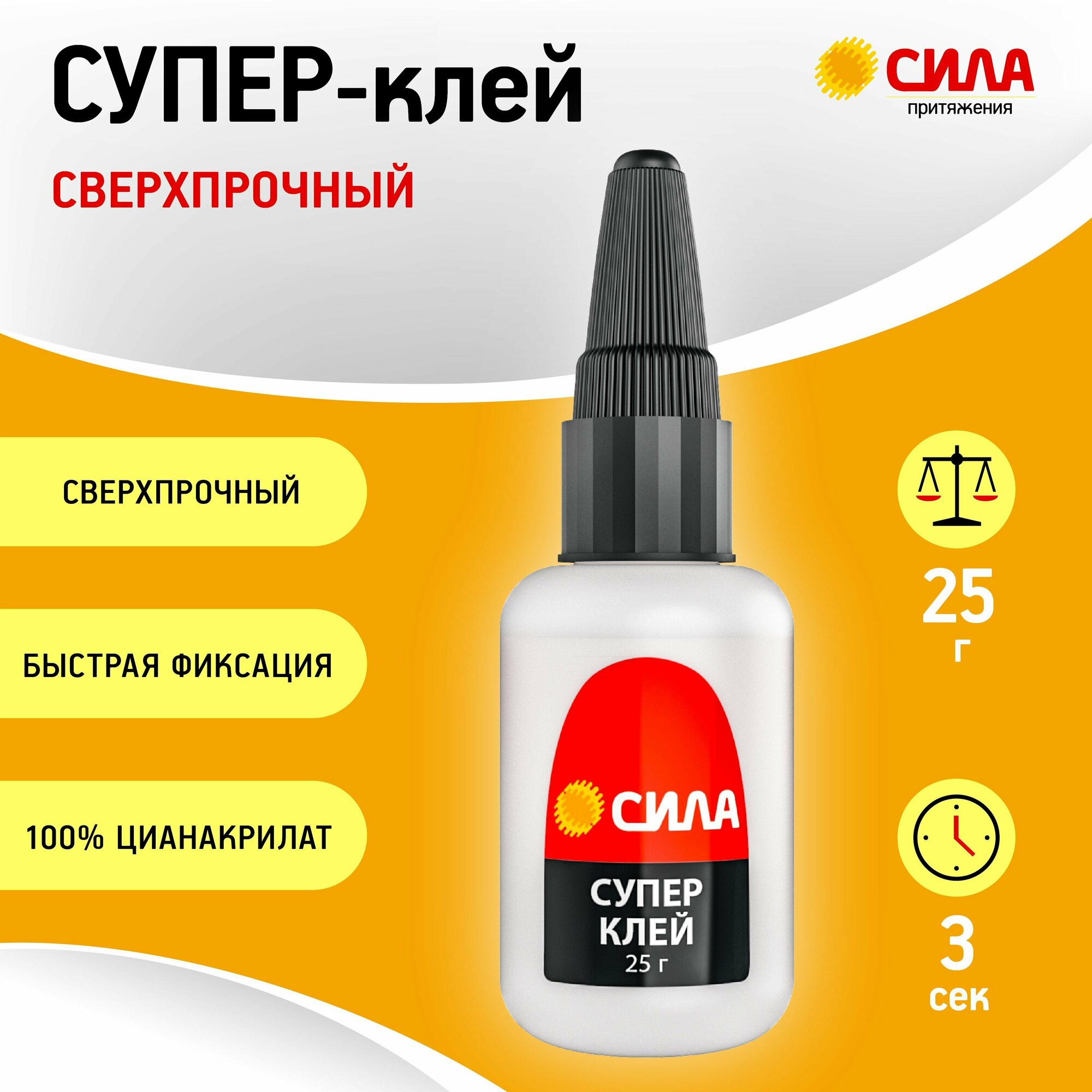 Супер-клей сила SGTB-25, 25 г, пластик туба