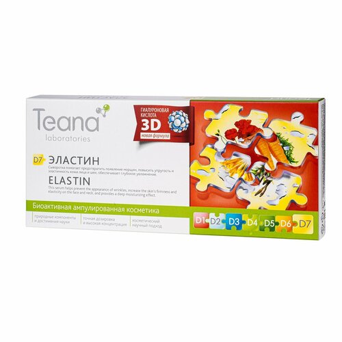 Сыворотка для лица D7 эластин, 20 мл