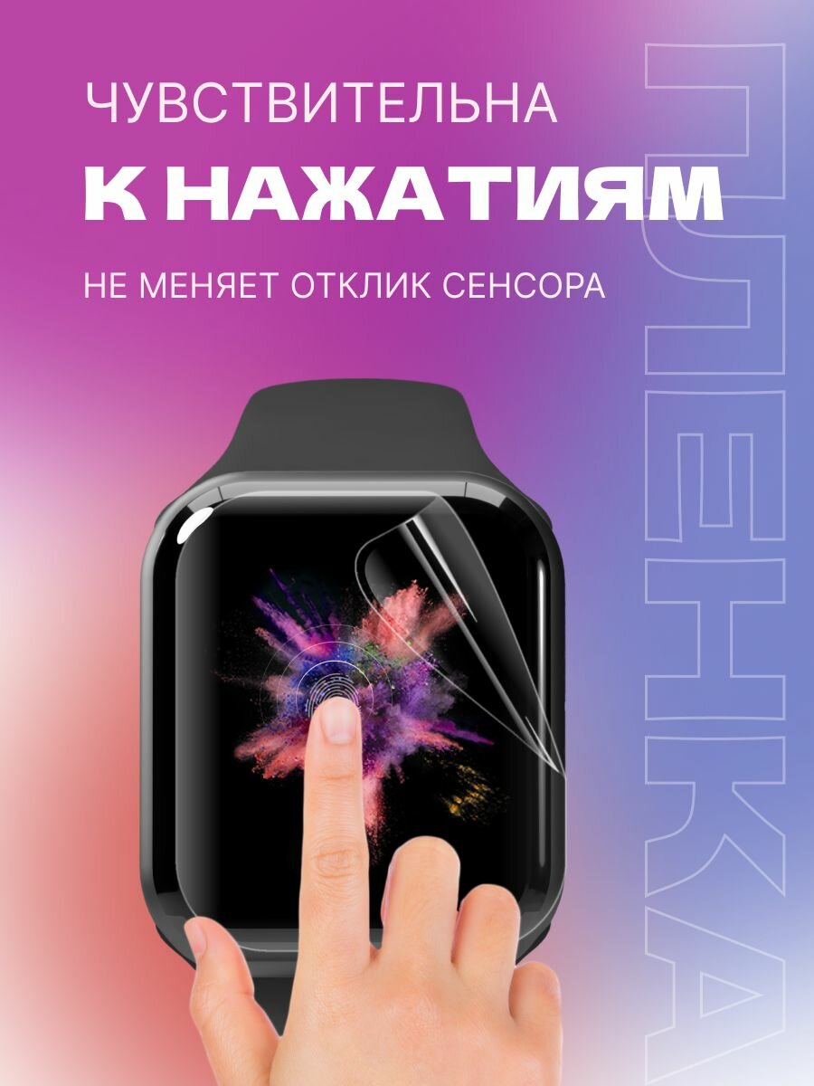 Гидрогелевая защитная пленка на часы Smart Watch X8 Pro