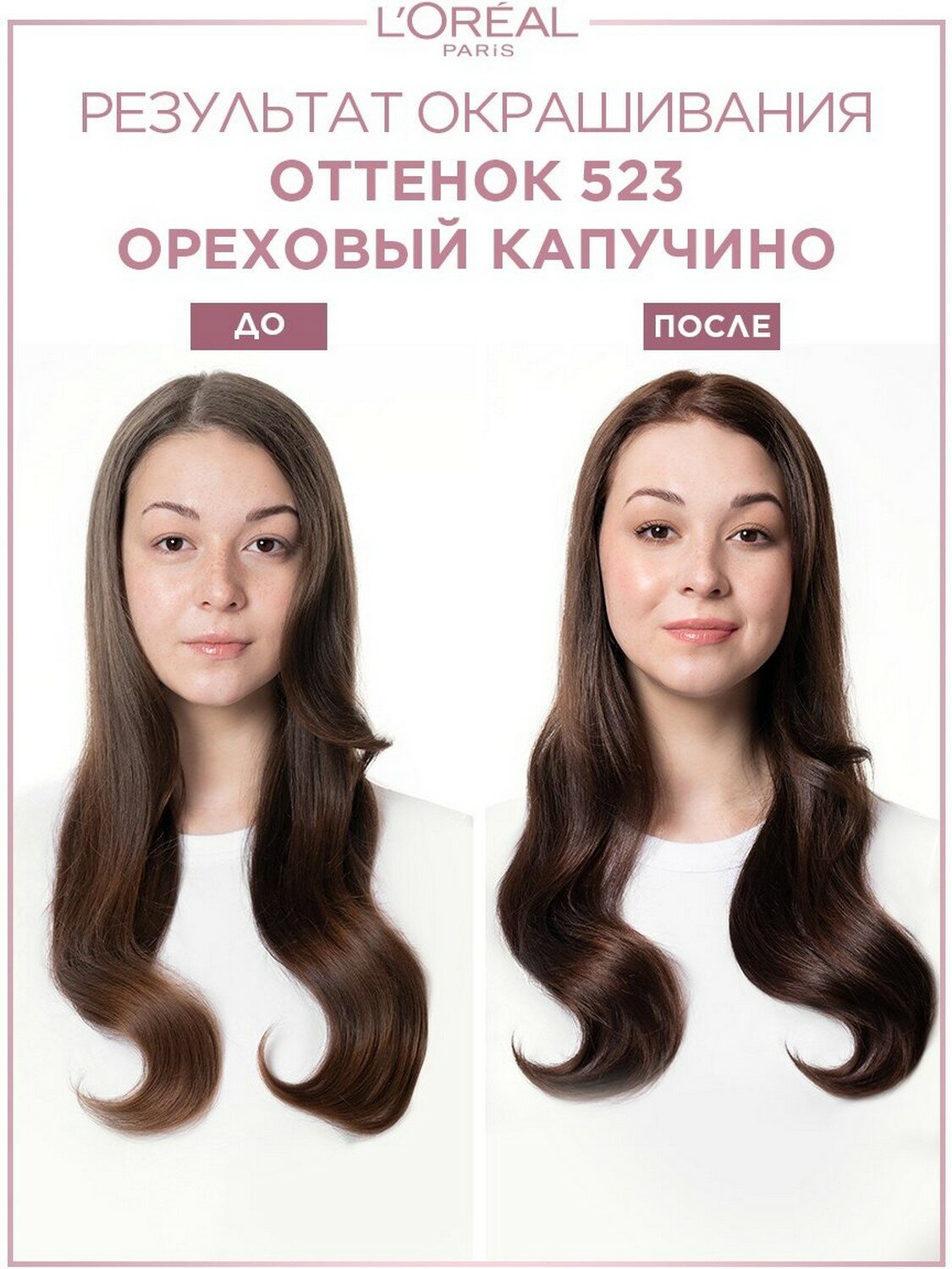 Краска-уход для волос L'Oreal Paris без аммиака Casting Natural Gloss оттенок 223 Эспрессо - фото №14