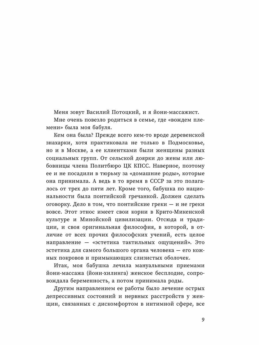 Женская фертильность. Проблемы и их решения у онкопациенток - фото №9
