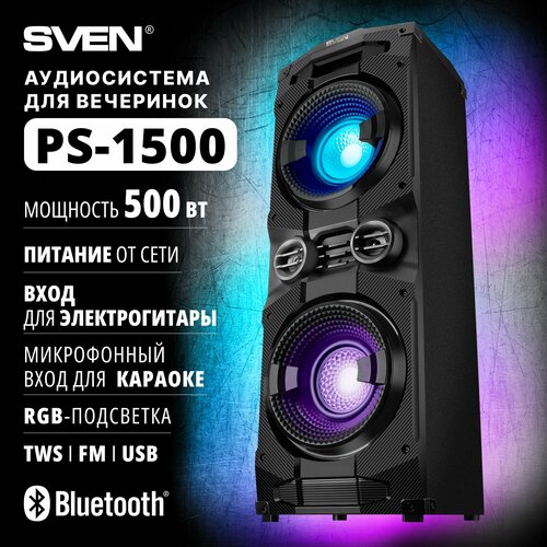 Колонка портативная беспроводная bluetooth SVEN PS-1500 / 500 Вт / Bluetooth / FM / USB / LED-дисплей