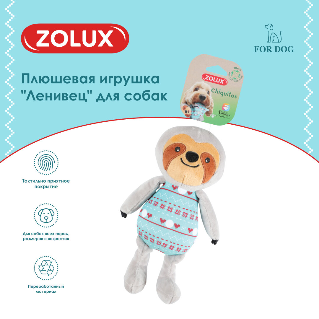 Плюшевая игрушка "Ленивец", 25 см ZOLUX