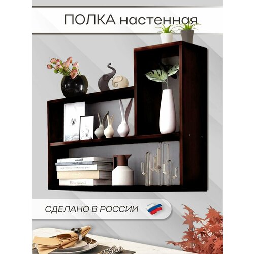 Полка настенная для книг, кухни , спальни прямая венге ТетрисКо, 80*15*60 см, 1 шт.