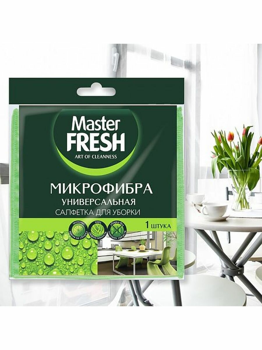 Универсальная салфетка из микрофибры Master Fresh ,30х30, зеленая