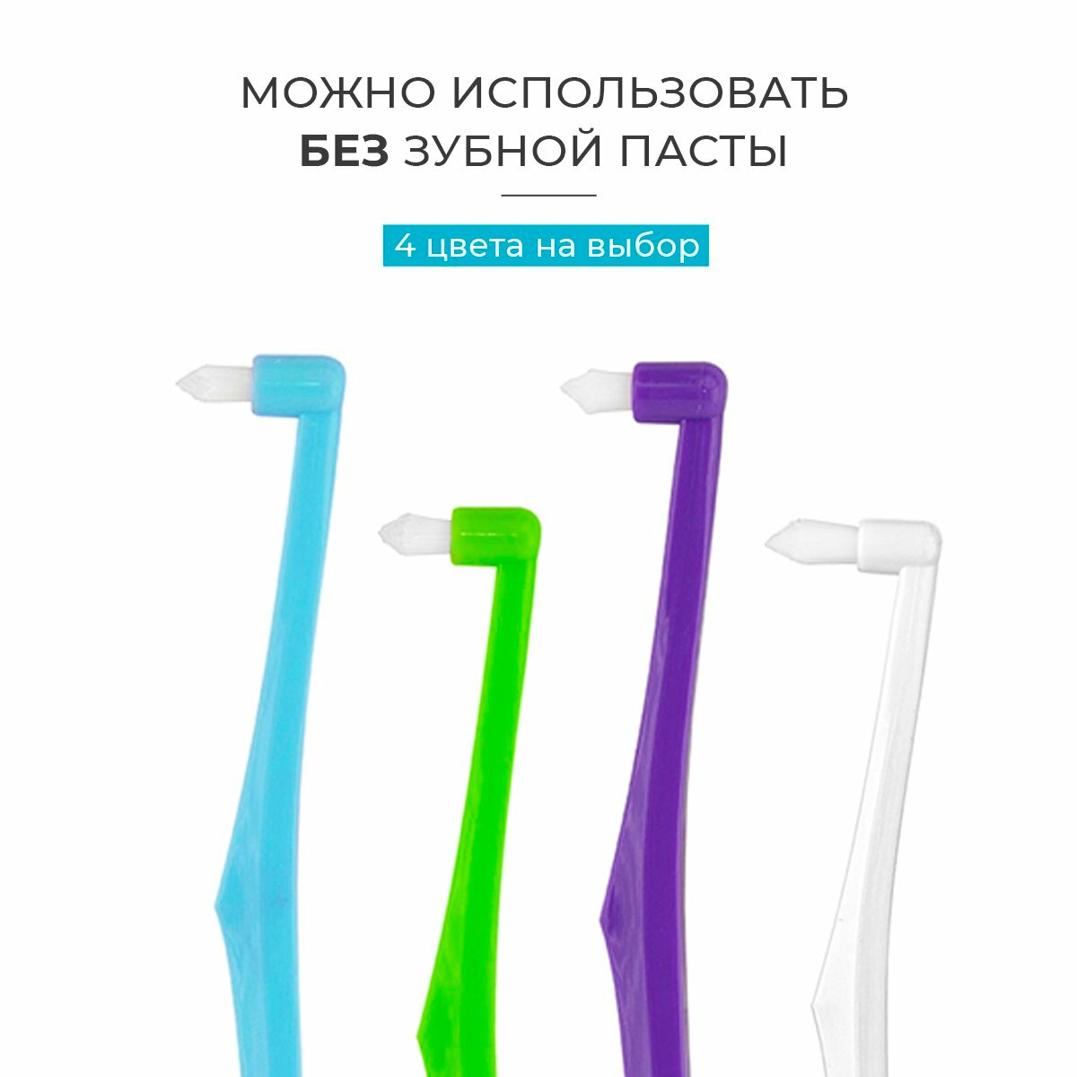 Монопучковая щётка Revyline "Interspace", ортодонтическая, голубая — фото 1
