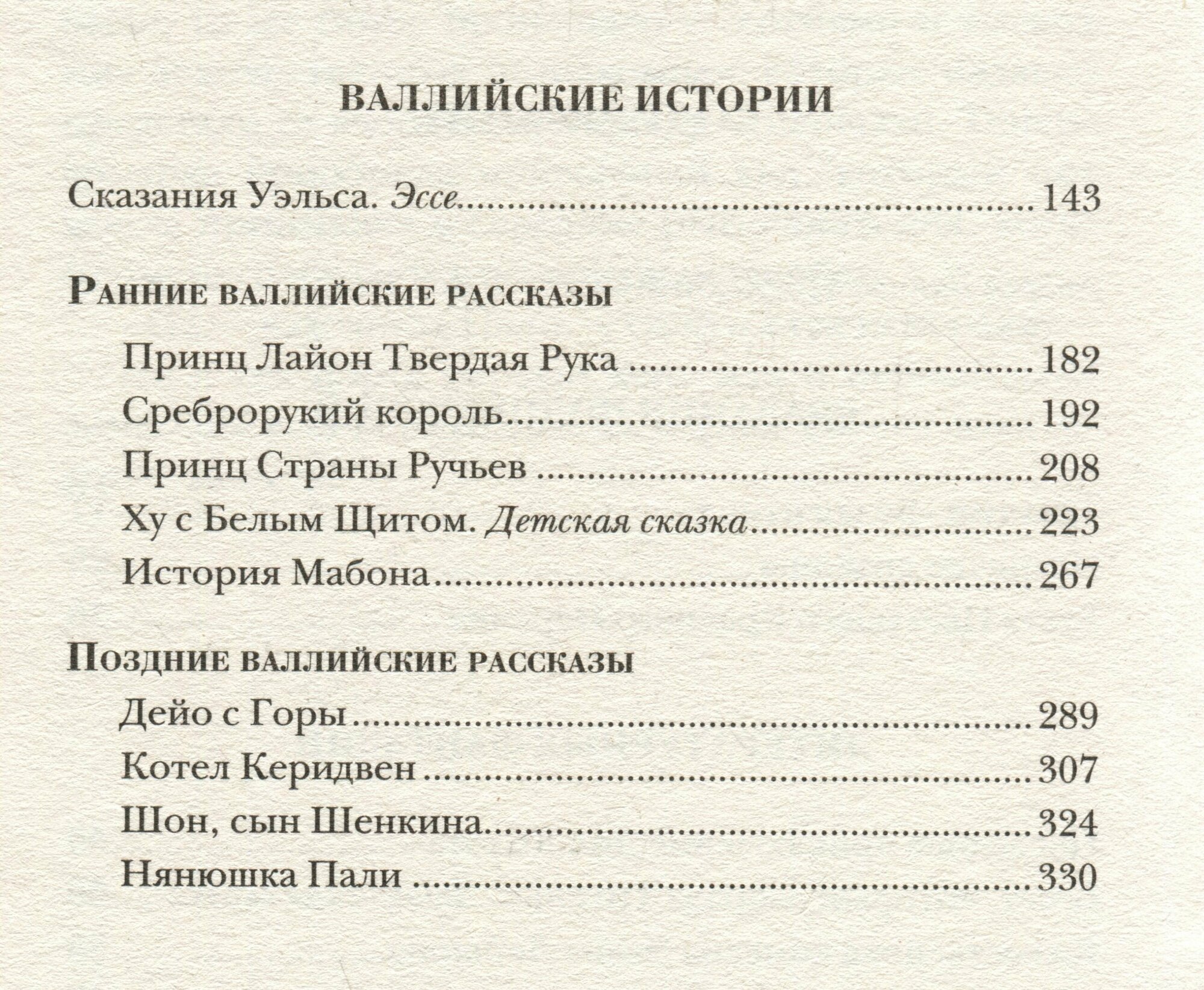 Незрячие драконы (Моррис К.) - фото №5