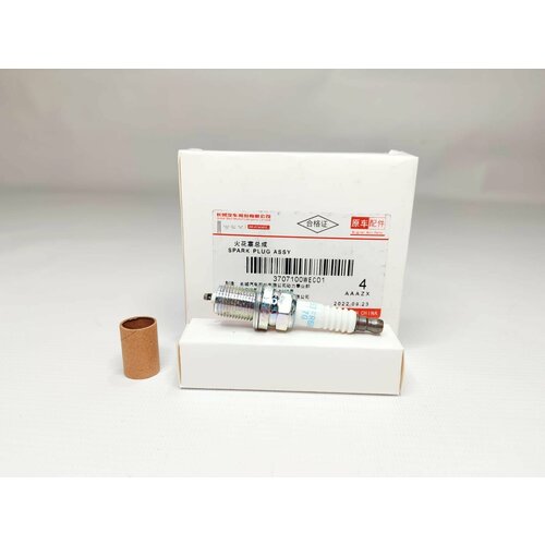 Свеча зажигания Haval F7F7Х H9 14-17 20Т 190 лс 1713₽