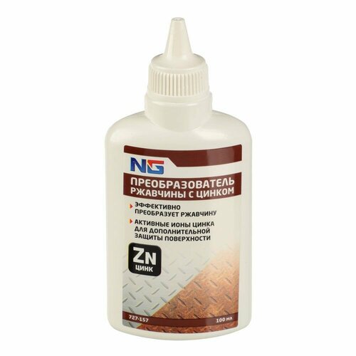 Преобразователь ржавчины автохимия авто 104₽