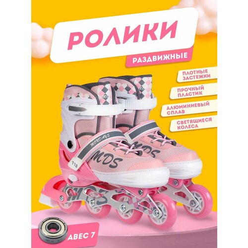 Роликовые коньки раздвижные ролики детские спортивный товар 2899₽