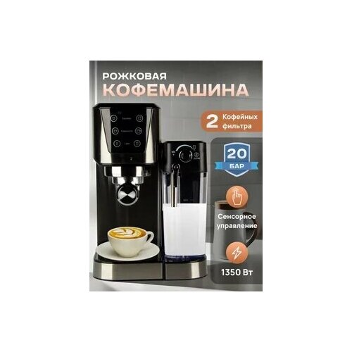 Мощная кофемашина автоматическая кофемашина с капучинатором 1350w 16499₽