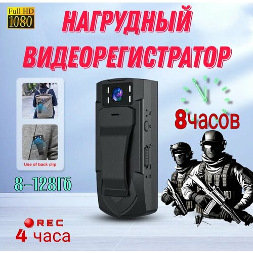 Нательная экшн камера