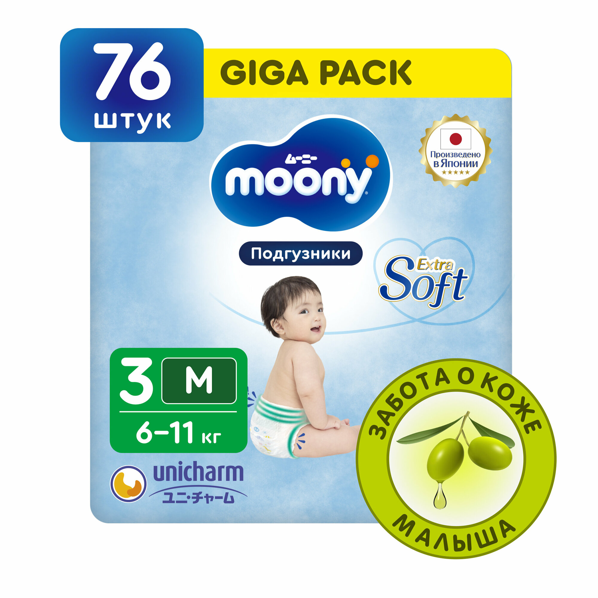 Японские подгузники детские MOONY Extra Soft 3 M 6-11 кг GIGA 76 шт