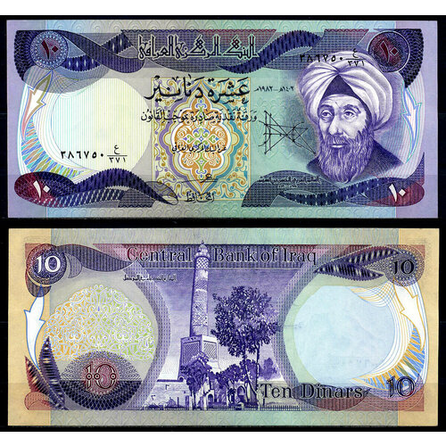 Ирак 10 динаров 1982 Pick 71 бумага UNC
