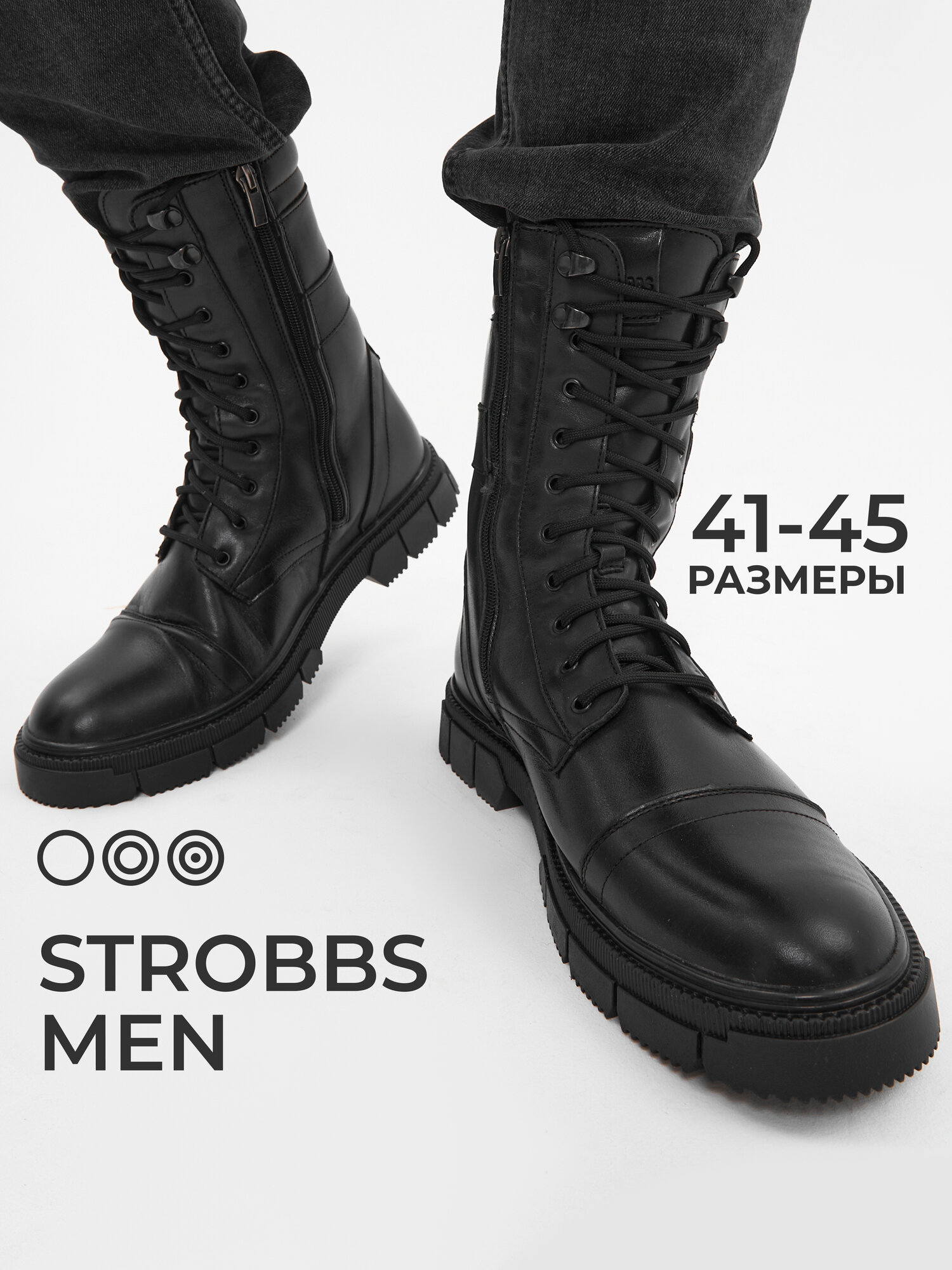 Ботинки STROBBS