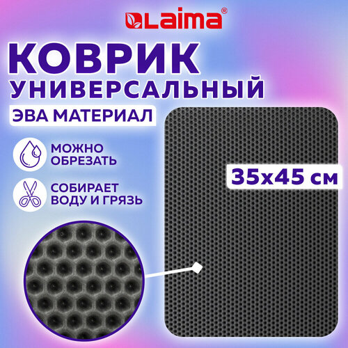 Коврик EVA ЭВА универсальный 35х45 см ячеистый соты применим для сушки посуды кухни ванной животных цвет серый LAIMA 608712 упаковка 3 шт 1110₽