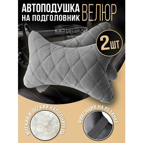 DreamCar Technology Комплект автоподушек на подголовник цвет серый бабочка серая Велюр 2шт 990₽