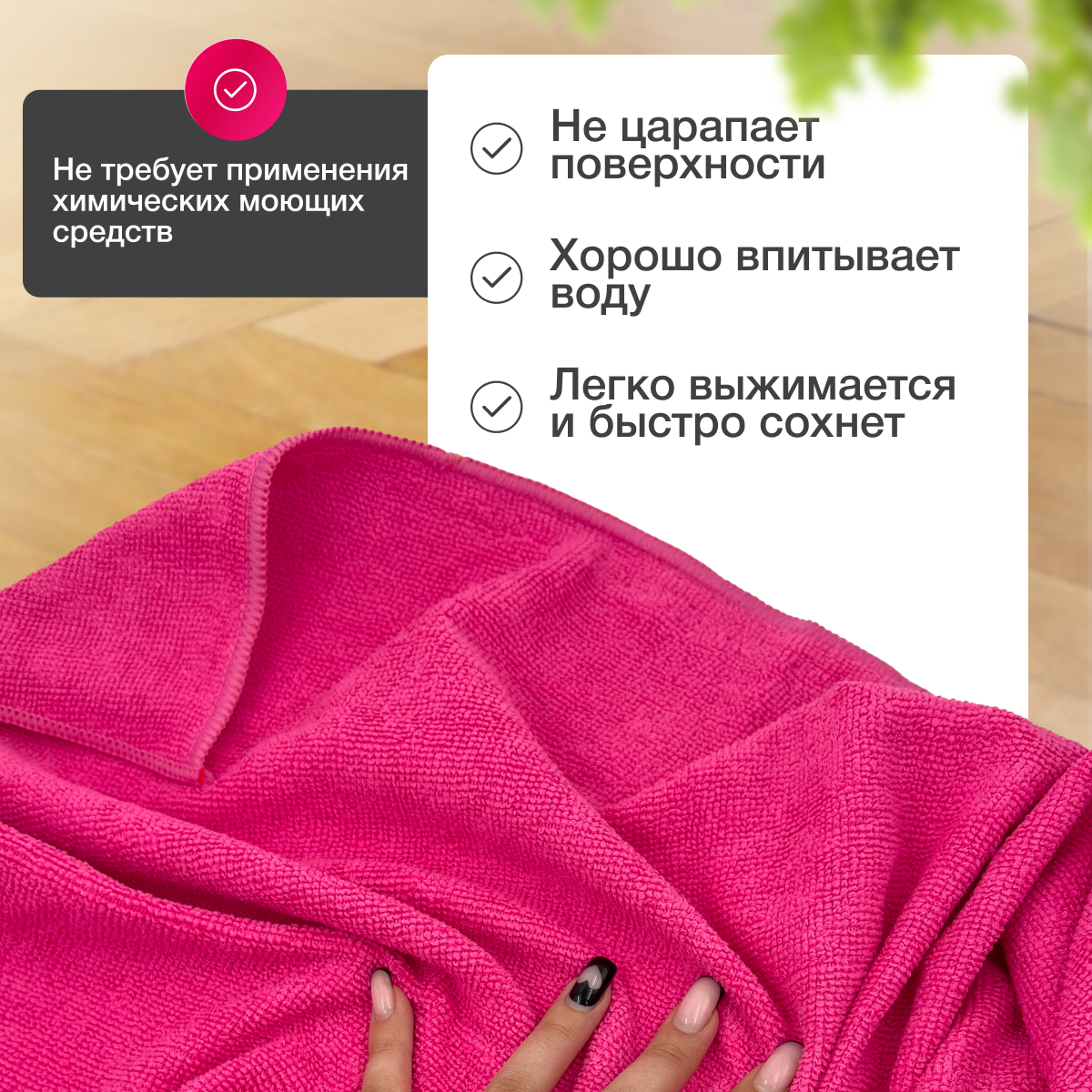 Тряпки для уборки пола микрофибра — фото 1