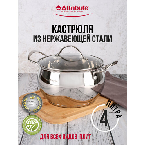 фото Кастрюля с крышкой optima 4л attribute