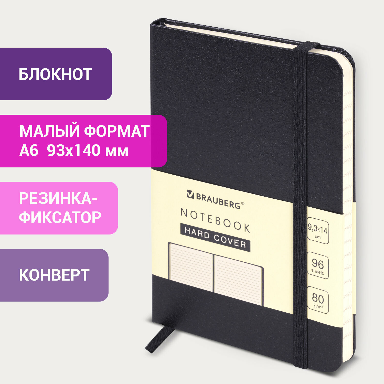 Бизнес-блокнот / записная книжка мужской / женский Малый Формат А6 (93х140 мм) Brauberg Ultra, балакрон, 80 г/м2, 96 л., линия, черный