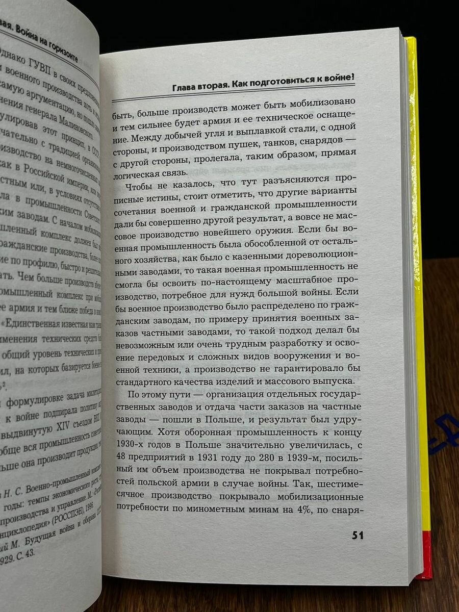 Сталинская экономика Победы. "Было время - и цены снижали" - фото №6