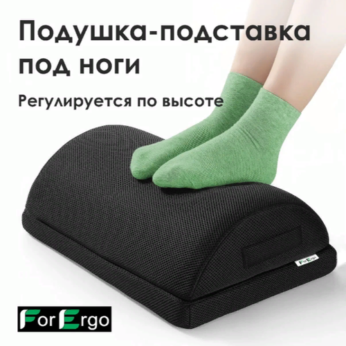 Подушка подставка для ног Подиум для дома и работы, валик подставка для педикюра, опора для ног