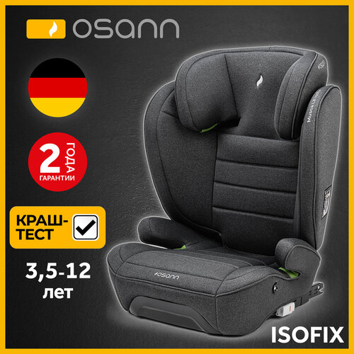 Автокресло детское Osann Musca LX Isofix Dark Grey Melange для детей от 3,5 до 12 лет, ростом 100-150 см, серый детское автокресло osann flux isofix