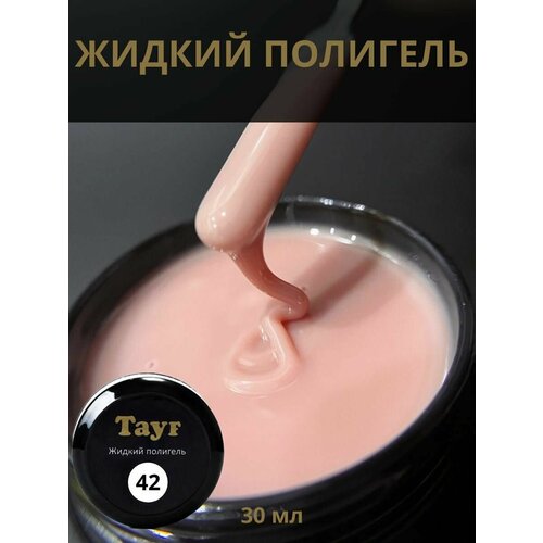 Жидкий полигель для наращивания ногтей 30 мл акригель 772₽