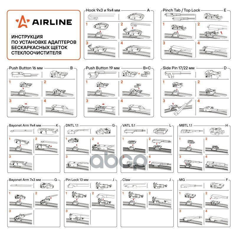 Бескаркасная щетка стеклоочистителя Airline - фото №13