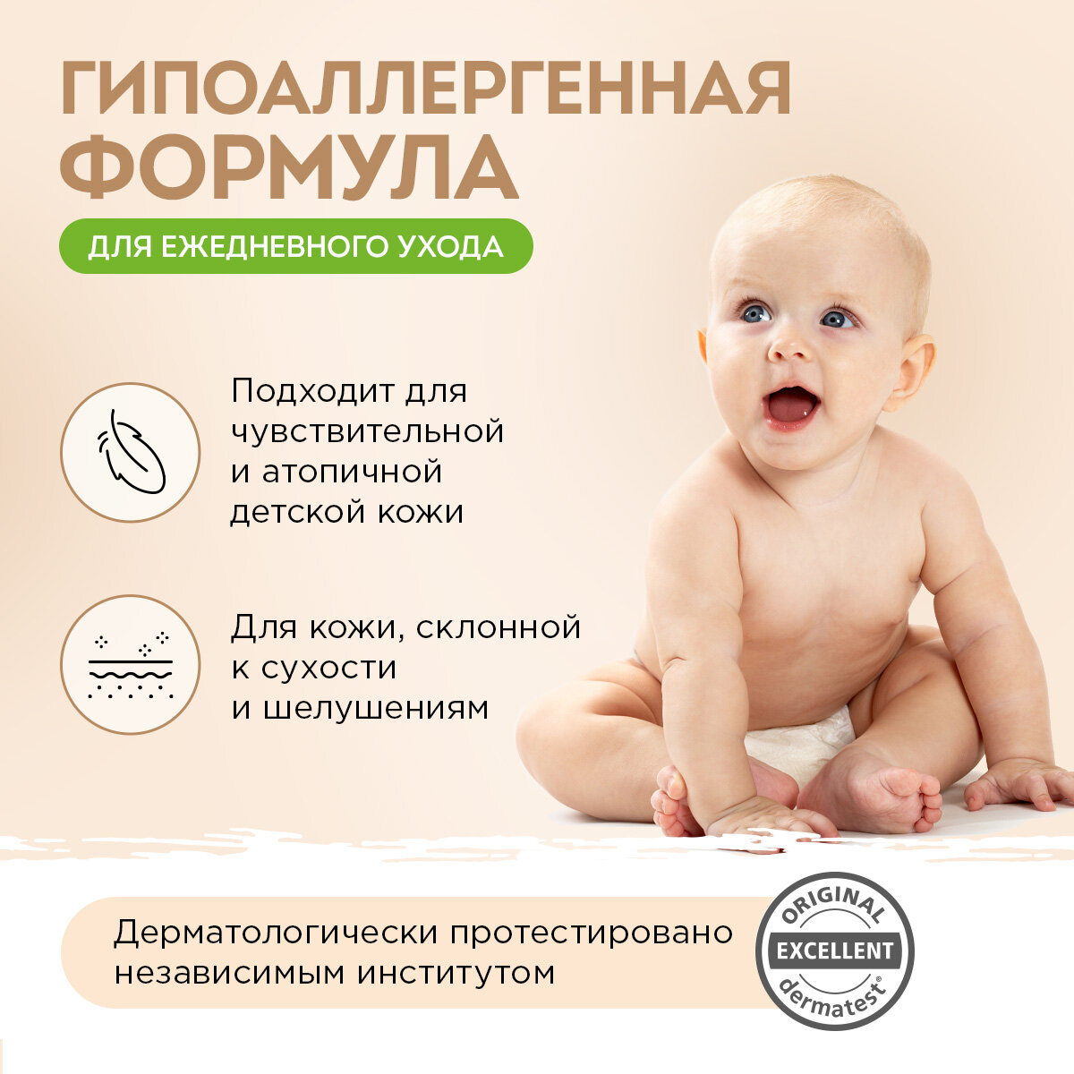 Детское молочко SYNERGETIC увлажняющее 0+, 250 мл