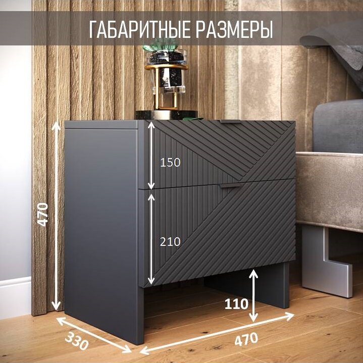 Тумба прикроватная Дамаст, напольная, 2 ящика, серая, 47х47х35 см