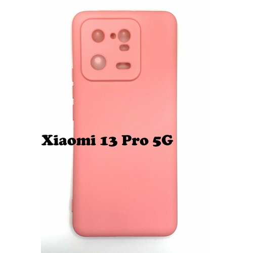 Чехол Xiaomi 13 Pro 5G розовый Silicone Cover