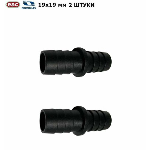 Переходник тосольный прямой НЗГА 19x19 пластик 2 штуки 350₽