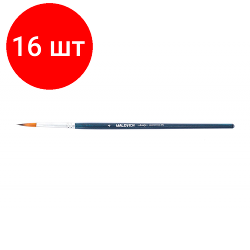 Комплект 16 штук, Кисть художеств. Малевичъ Andy синтетич. мягк, круглая,№4, корот. ручка,753004 кисть из синтетики andy круглая 4 753004 малевичъ 1290228