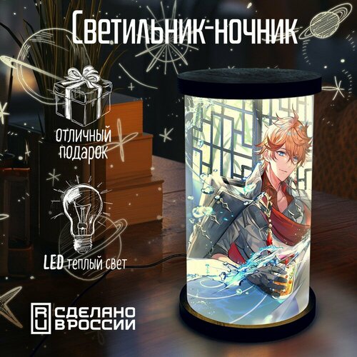 Настольный светильник - ночник цилиндр "игра Genshin impact (Геншин импакт, Тарталья) - 436"