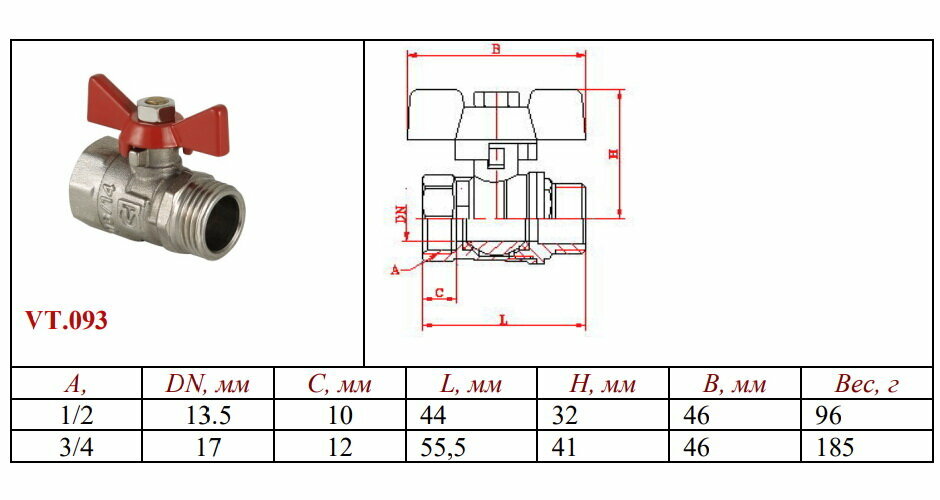 Шаровые краны Valtec - фото №6