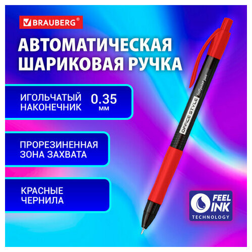 Ручка шариковая автоматическая с грипом BRAUBERG OFFICE STYLE, красная, узел 0,7 мм, линия 0,35 мм, тонированный корпус, 144211, 12 штук