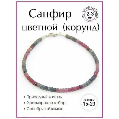 фото Браслет 100 камней, размер 20 см, мультиколор