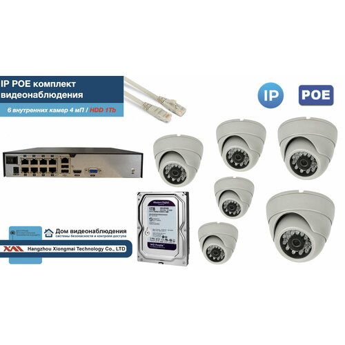 Полный IP POE комплект видеонаблюдения на 6 камер (KIT6IPPOE300W4MP-2-HDD1Tb)