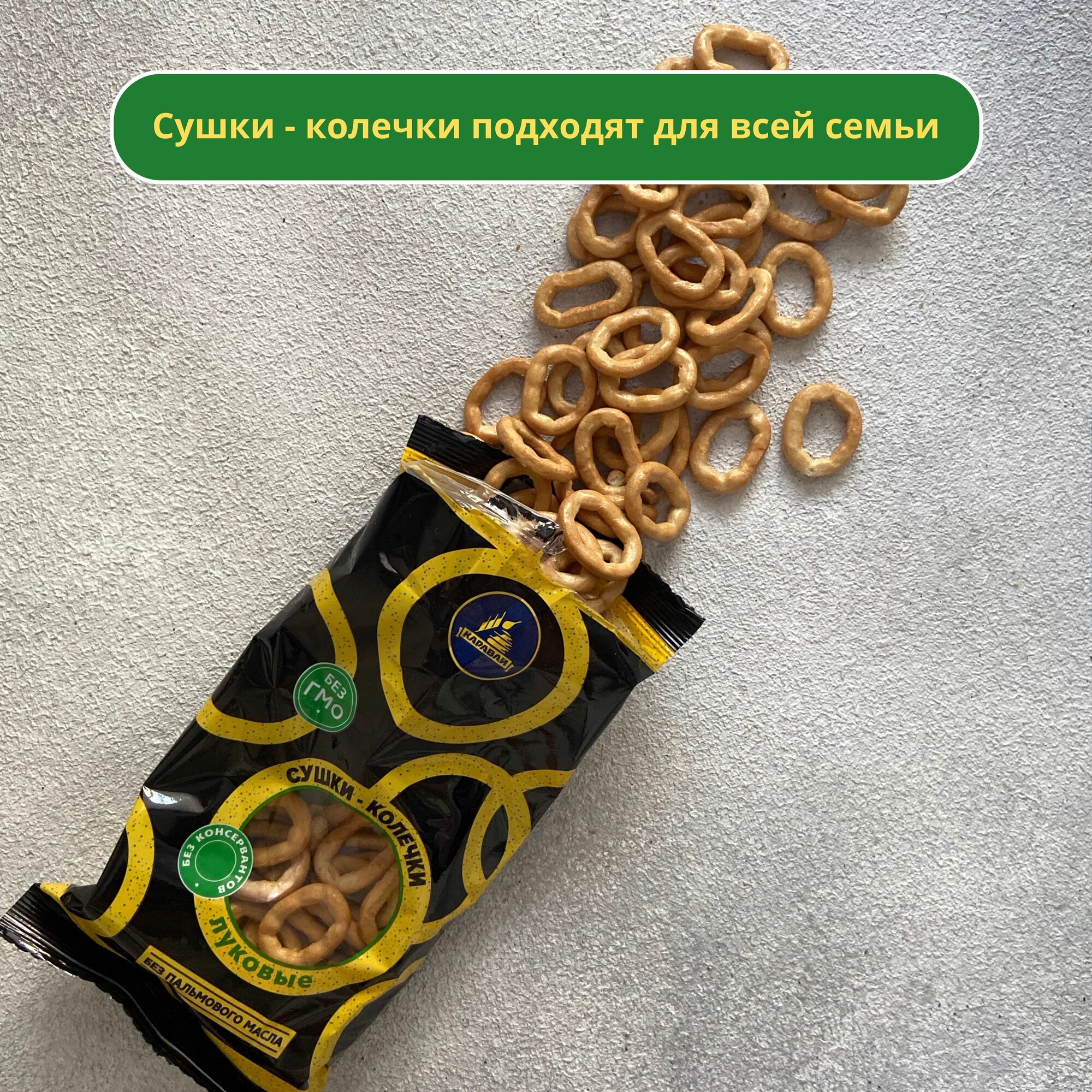 Сушки Невская Сушка колечки лук 80г - фото №3