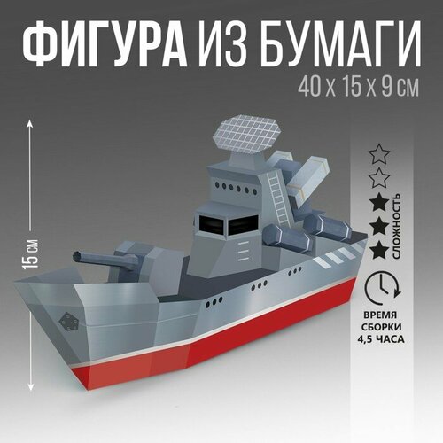 Набор для создания полигональной фигуры Корабль 815₽