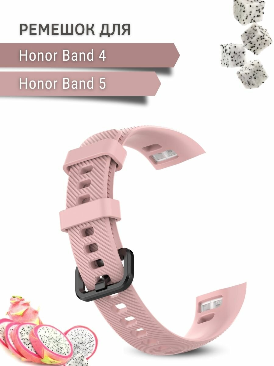 Силиконовый ремешок для Honor Band 4 / Honor Band 5 (розовый)