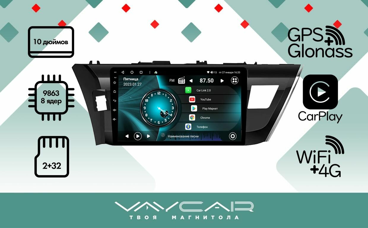Магнитола Vaycar 10V2 для TOYOTA Corolla E170 2014-2016 Андроид, 2+32Гб