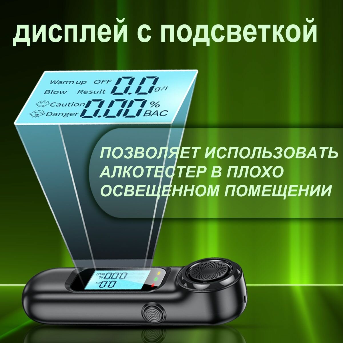 Тесты На Алкоголь Алкотестер Персональный, измерение: 15 сек, погрешность 10%, 1 шт.
