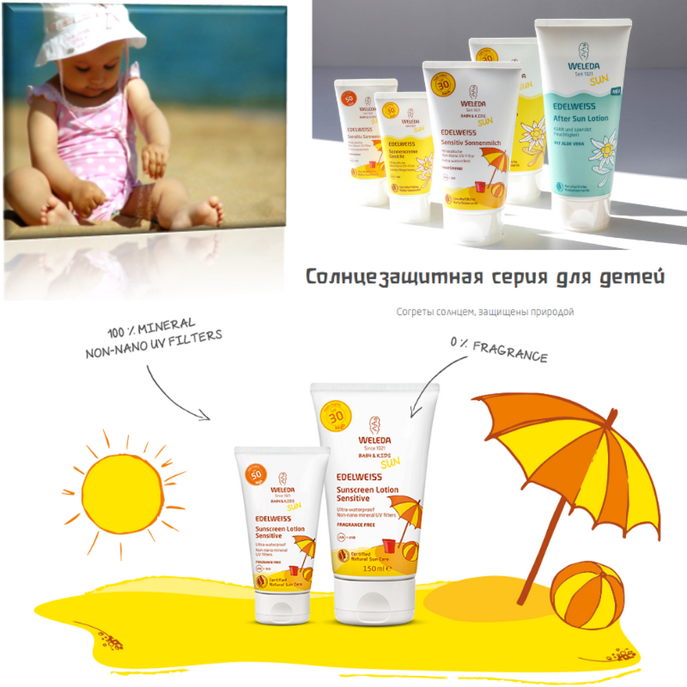 Крем Weleda солнцезащитный для младенцев и детей SPF 50, 50 мл - фото №15