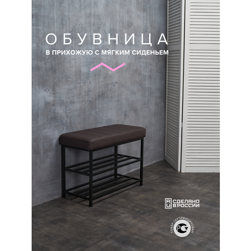 Обувница в прихожую с сиденьем