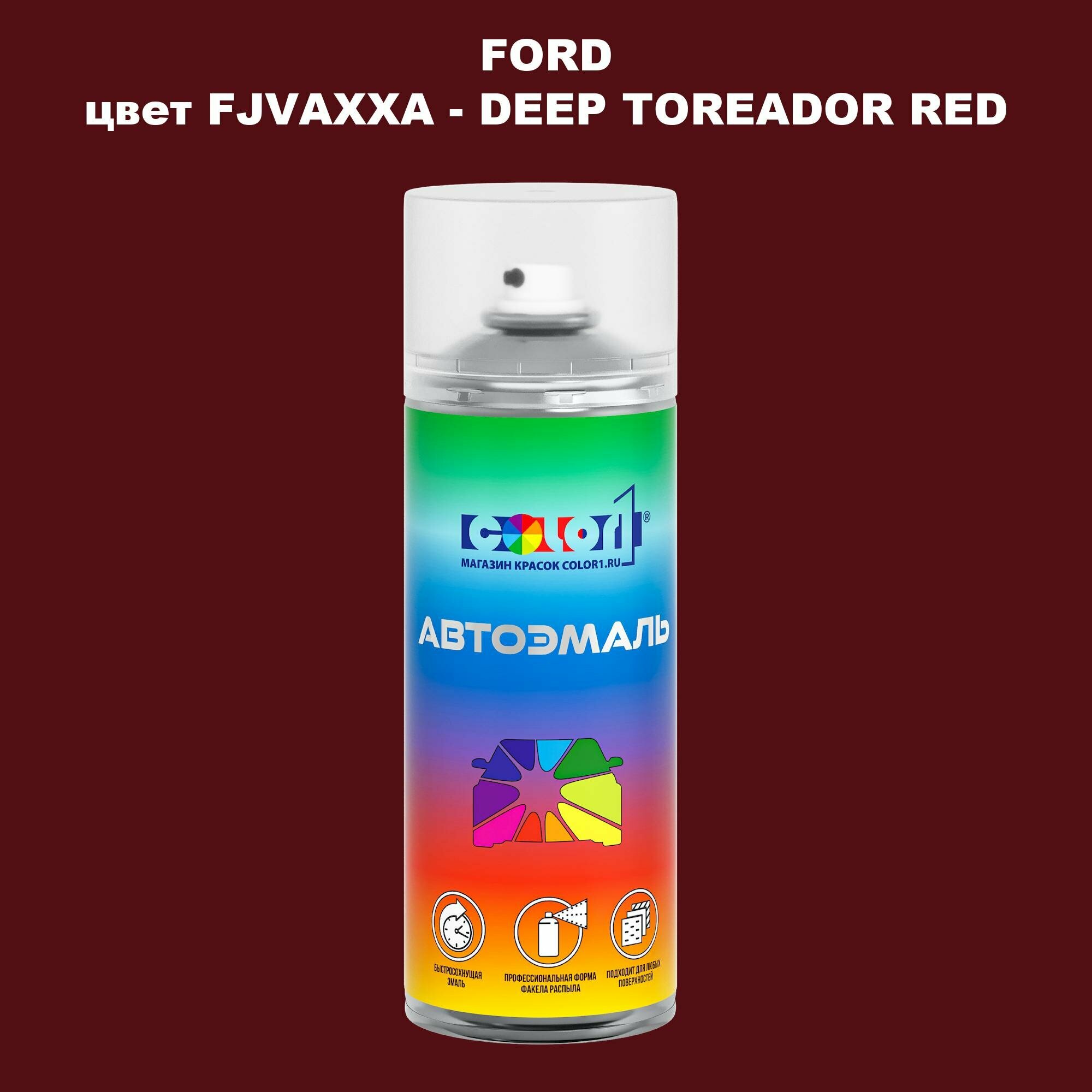 Аэрозольная краска COLOR1 для FORD цвет FJVAXXA - DEEP TOREADOR RED