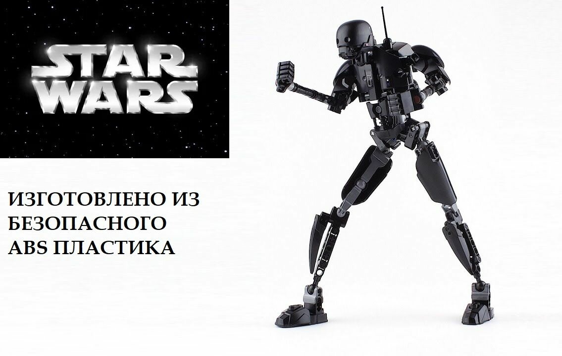 Сборная фигурка Звездные Войны Дроид K-2SO 169 деталей-29см / Кей Ту совместим с Лего / конструктор Star Wars Kay-Tuesso — фото 1